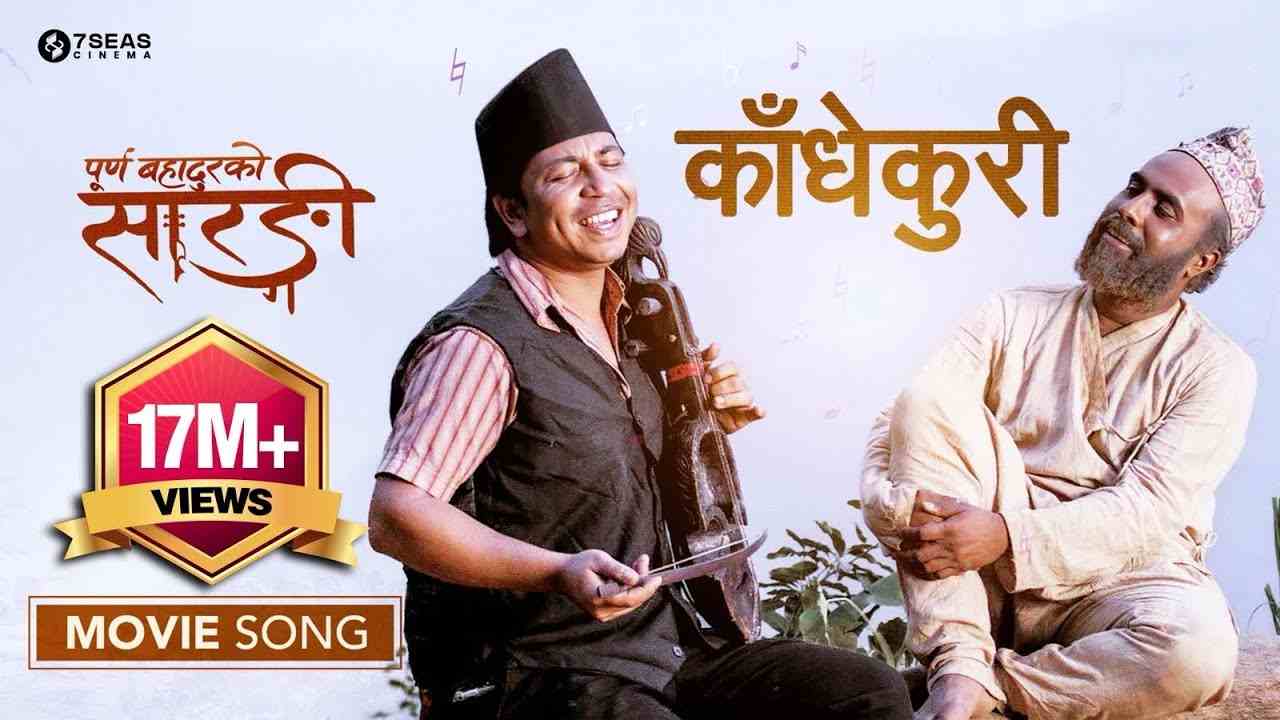 Kadhekuri Lyrics – Prashant Siwakoti | Purna Bahadurko Sarangi